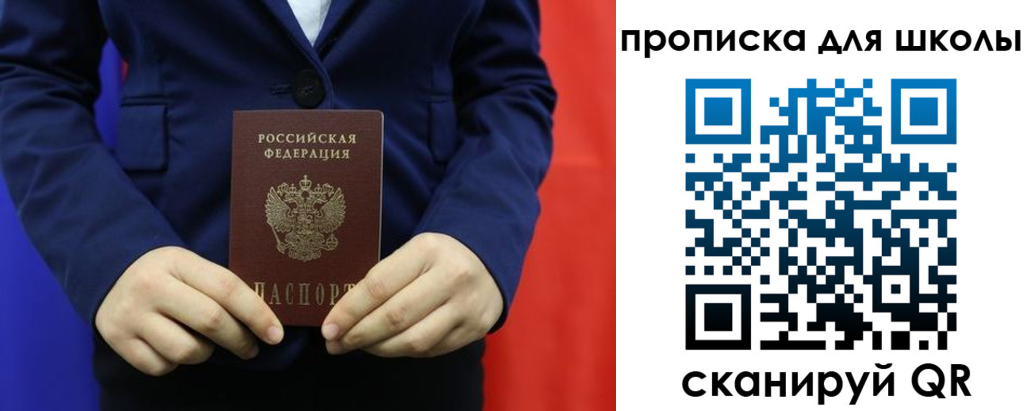 временная регистрация для всех в Кирсанове