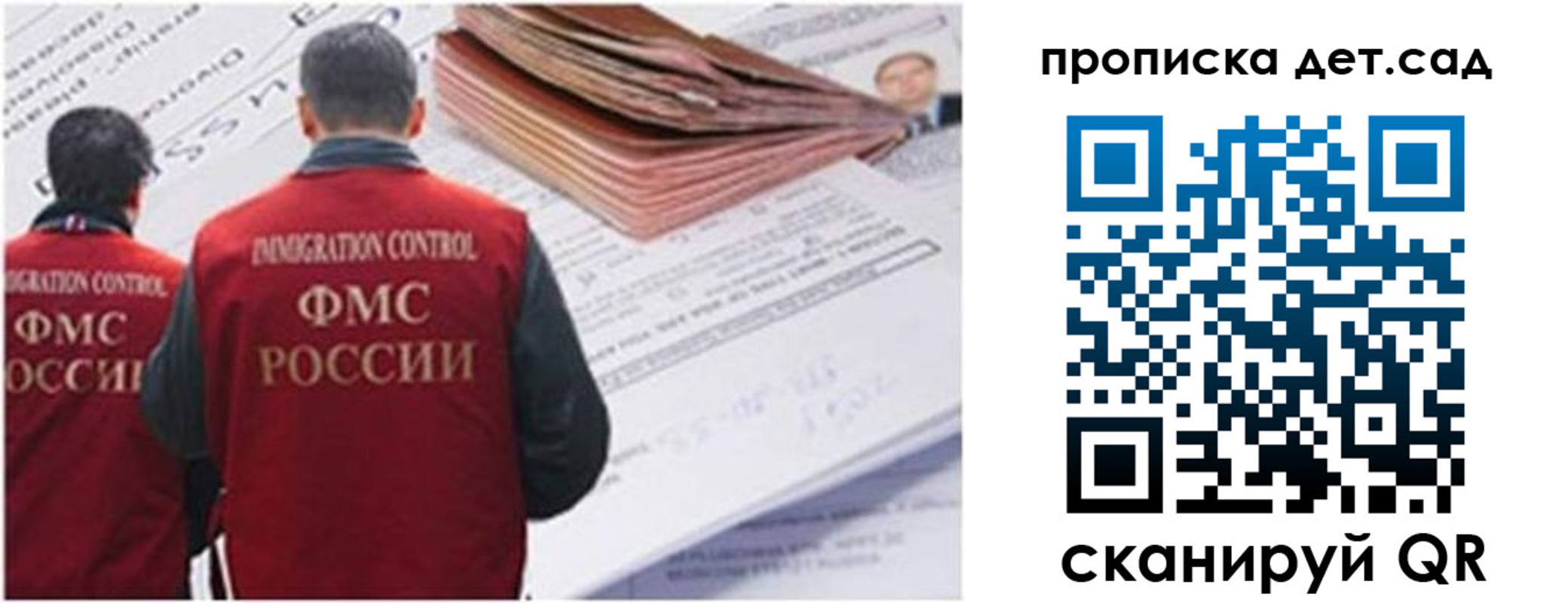 прописка иностранных граждан в Кирсанове