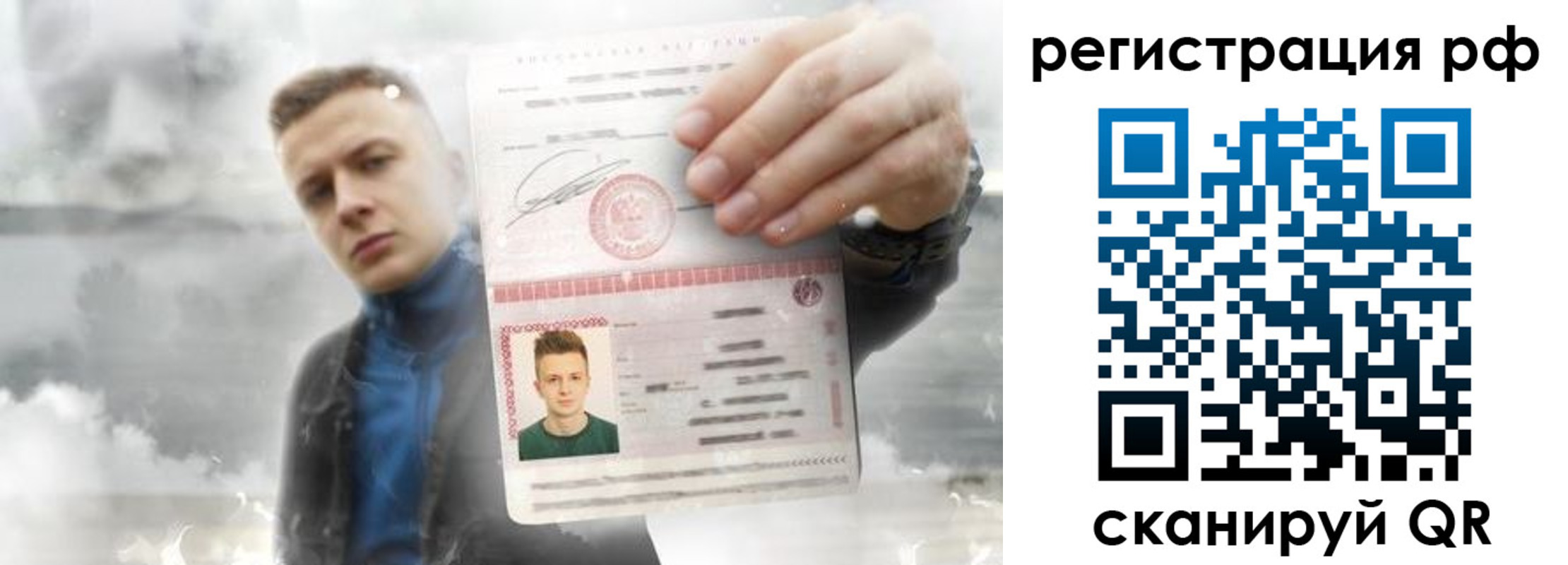 временная регистрация для школы в Кирсанове